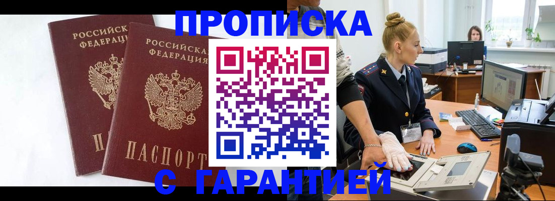 прописка для военкомата в Калининске