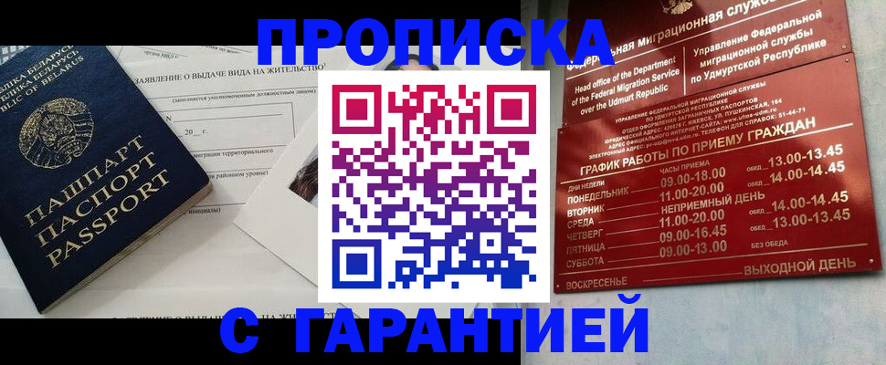 временная регистрация для всех в Калининске