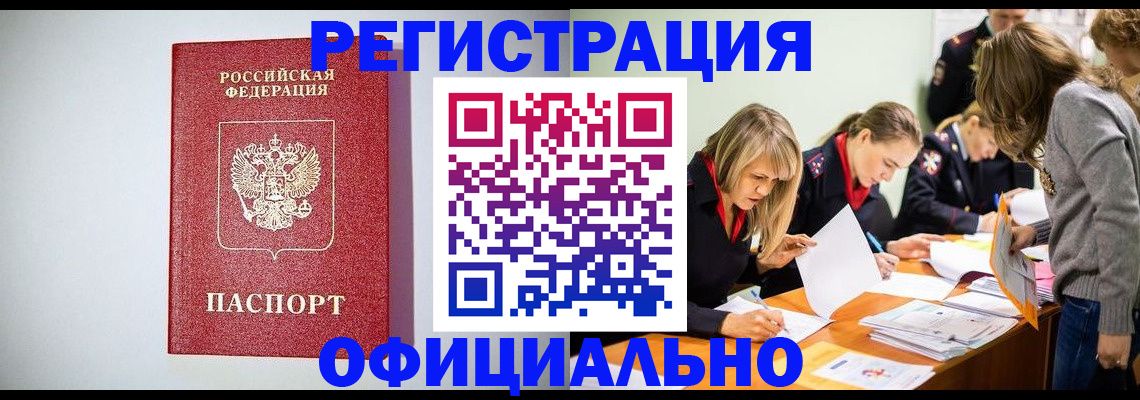прописка от собственника в Калининске