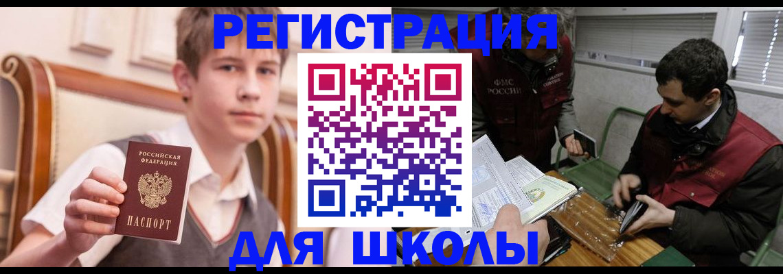 прописка штамп в Калининске