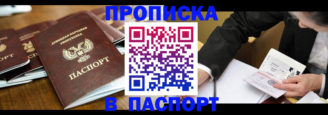 временная регистрация в квартире в Калининске