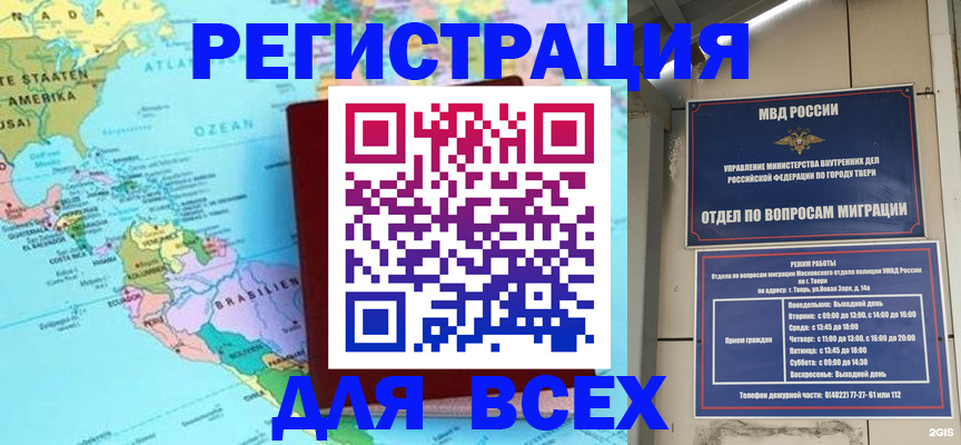 прописка 2025 в Калининске