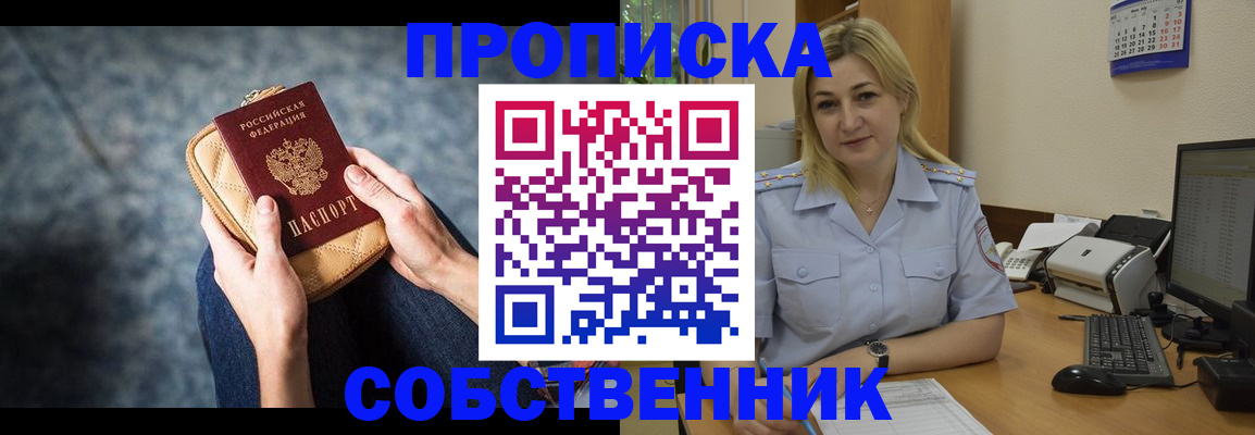 прописка паспорт в Калининске