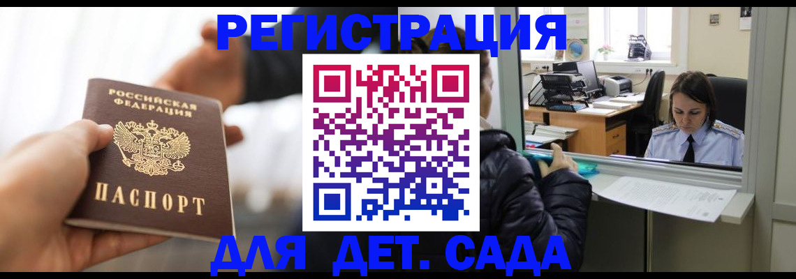 где прописаться в Калининске