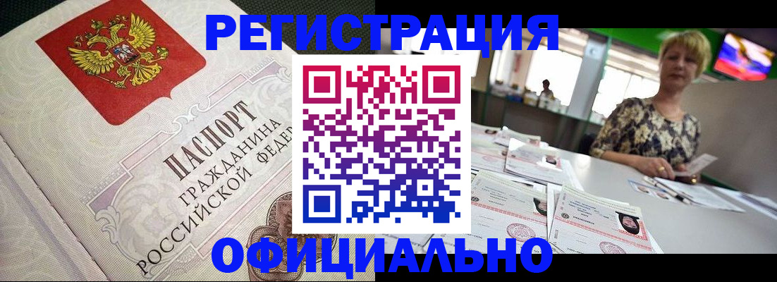 миграционный учет в Калининске