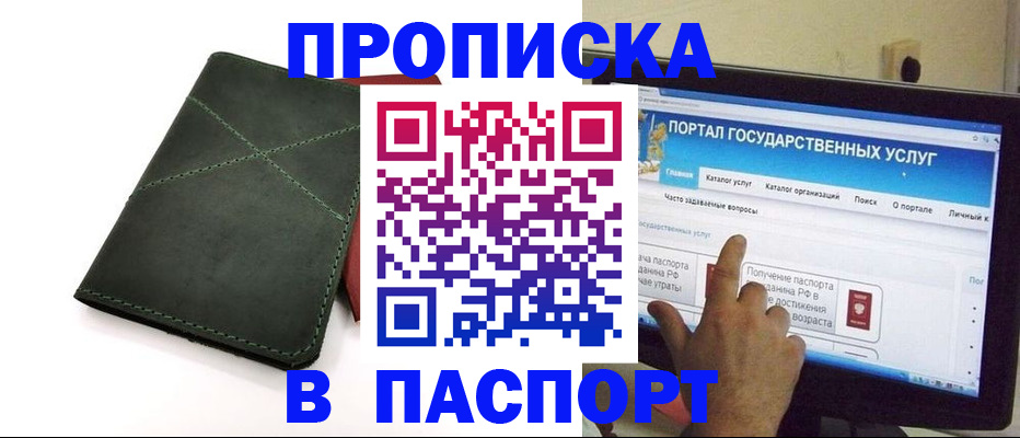 временная регистрация в Калининске
